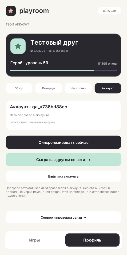 Аккаунт Playroom с полным сохранением прогресса