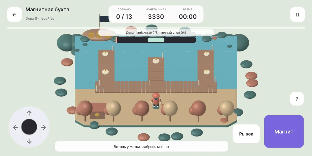 Магнитная бухта: кадр из игры