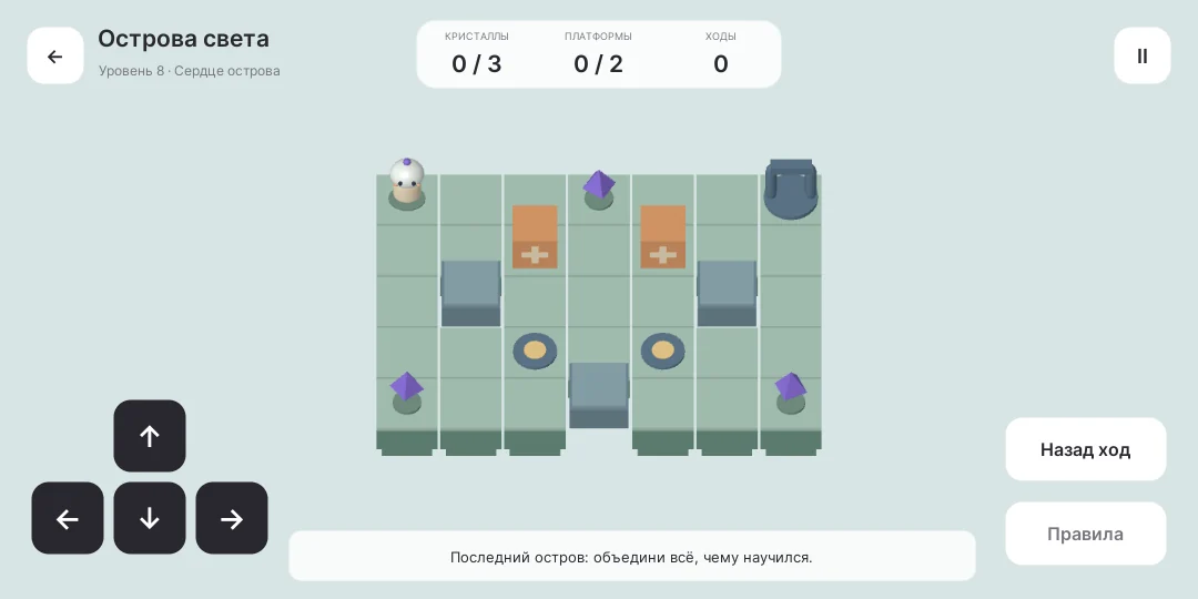 Острова света: кадр из игры