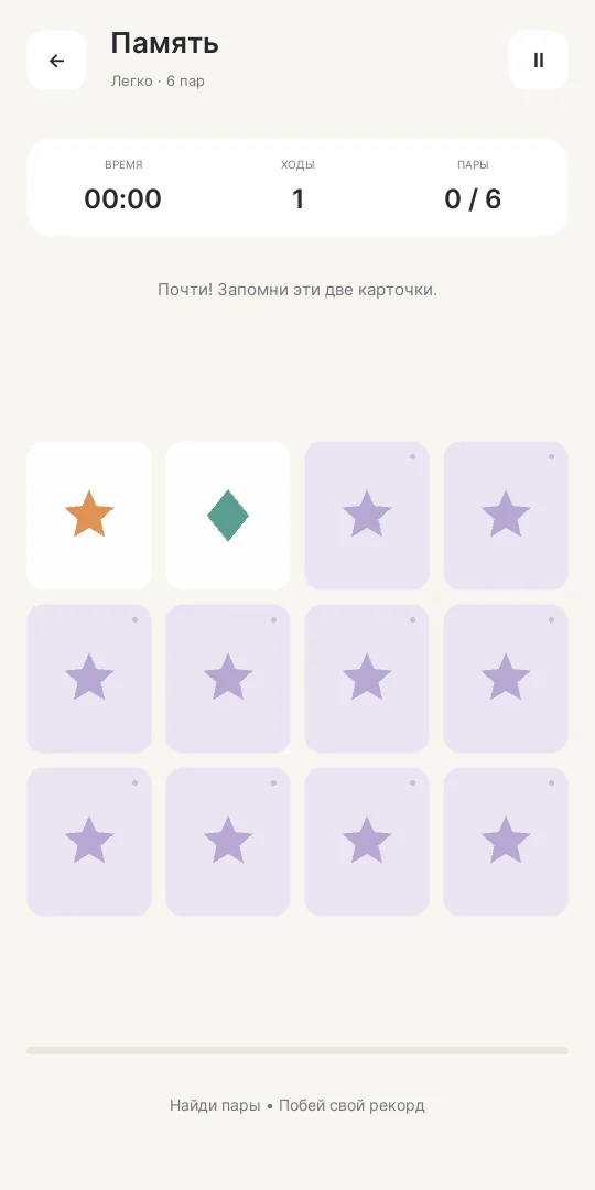 Память: кадр из игры